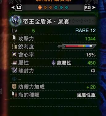 《怪物獵人：世界》冰原帝王金盾斧尸套屬性介紹