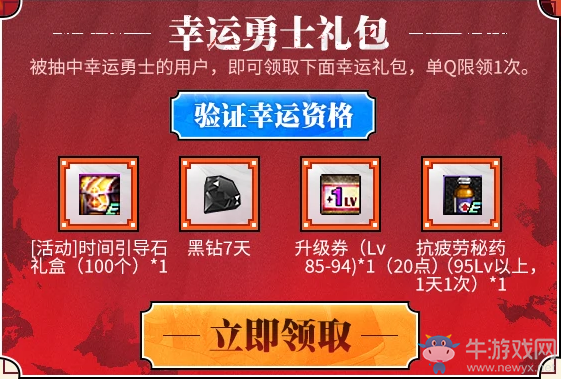 《DNF》逆轉(zhuǎn)回輪 熱血來(lái)襲，時(shí)空冒險(xiǎn)啟程！