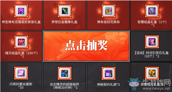 《DNF》逆轉(zhuǎn)回輪 熱血來(lái)襲，時(shí)空冒險(xiǎn)啟程！