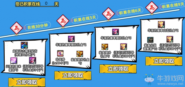 《DNF》逆轉(zhuǎn)回輪 豪華黃鉆福利