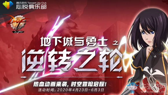 《DNF》熱血動畫來襲，時空冒險啟程！