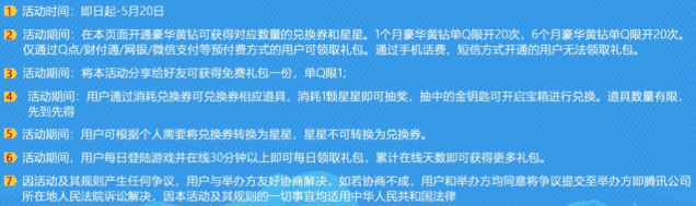 《DNF》逆轉(zhuǎn)回輪 豪華黃鉆福利