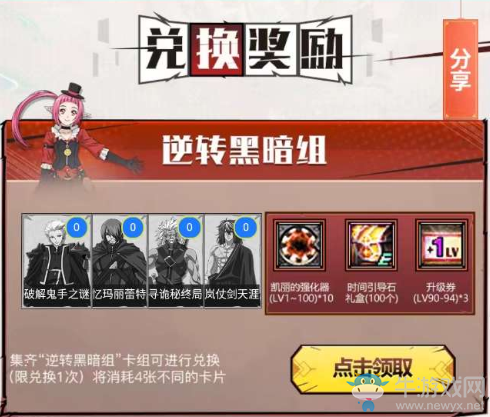 《DNF》逆轉(zhuǎn)之輪 集卡抽丹青天空套