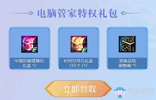 《DNF》逆轉(zhuǎn)之輪 觀看動(dòng)畫領(lǐng)福利