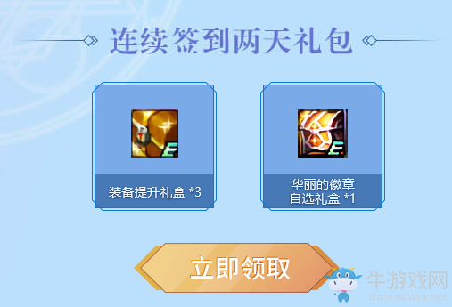 《DNF》逆轉(zhuǎn)之輪 觀看動(dòng)畫領(lǐng)福利