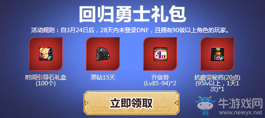 《DNF》逆轉(zhuǎn)之輪 官方動畫第二季，全新起航