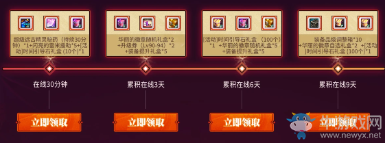 《DNF》逆轉(zhuǎn)回輪 熱血來(lái)襲，時(shí)空冒險(xiǎn)啟程！