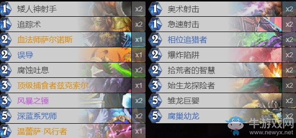 《爐石傳說》外域的灰燼溫蕾薩龍獵卡組推薦