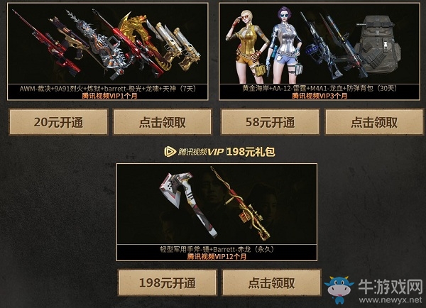 2020《CF》龍嶺迷窟聯(lián)動(dòng)活動(dòng)