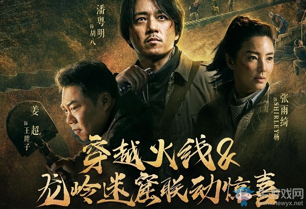 2020《CF》龍嶺迷窟聯(lián)動(dòng)活動(dòng)