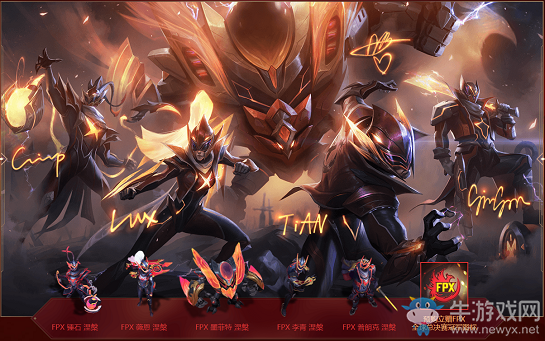 《LOL》鳳出東方凰鳴四海 6.6折預(yù)購FPX冠軍皮膚