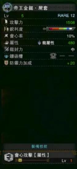 《怪物獵人：世界》冰原帝王金錘尸套屬性介紹
