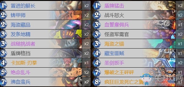 《爐石傳說》外域的灰燼全能戰(zhàn)卡組推薦