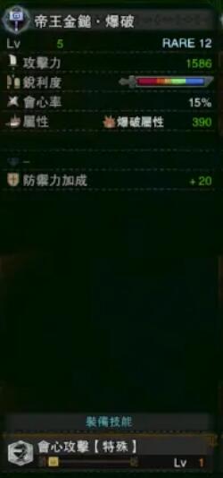 《怪物獵人：世界》冰原帝王金錘爆破屬性介紹