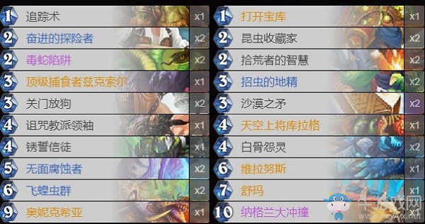《爐石傳說(shuō)》外域的灰燼任務(wù)獵卡組推薦