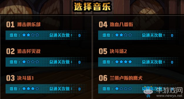 《DNF》節(jié)奏掰手腕