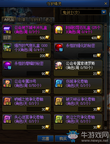 《DNF》2020年5月7日更新內(nèi)容匯總