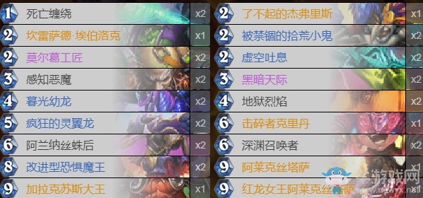 《爐石傳說》外域的灰燼棄牌跟班術(shù)卡組推薦