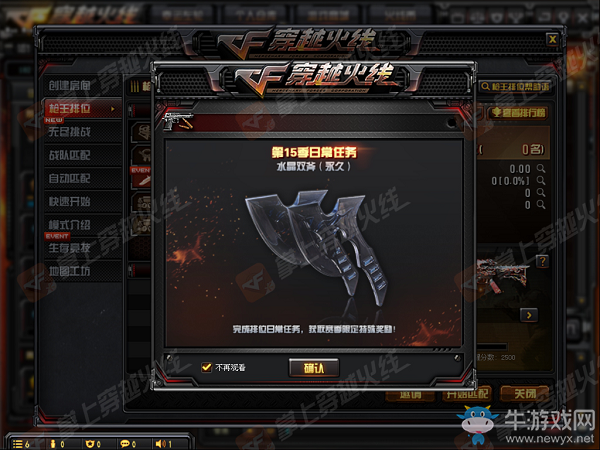 《CF》槍王排位第十五賽季 30人爆破模式登場(chǎng)