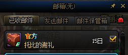 《DNF》托比的謝意