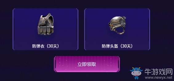 2020《CF》5月召喚好友極品免費領活動