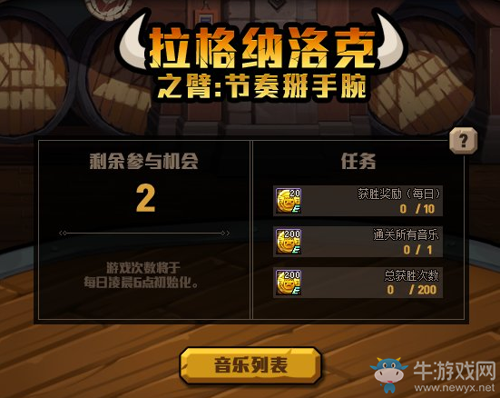 《DNF》節(jié)奏掰手腕