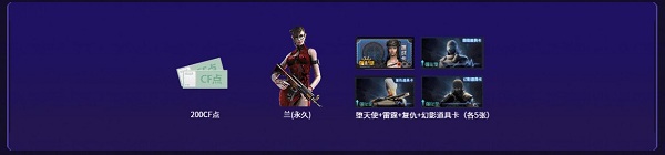 2020《CF》5月召喚好友極品免費領活動