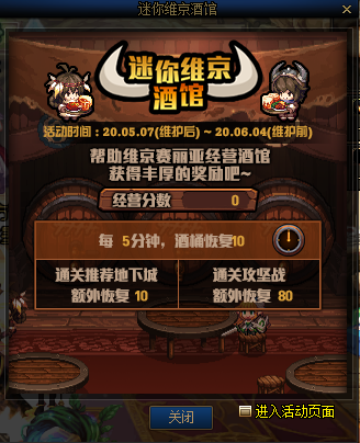 《DNF》2020年5月7日更新內(nèi)容匯總
