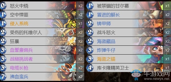 《爐石傳說》外域的灰燼任務(wù)戰(zhàn)卡組推薦