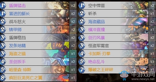 《爐石傳說》外域的灰燼炸彈防戰(zhàn)卡組推薦