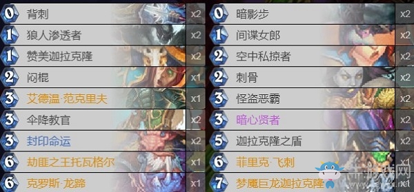 《爐石傳說》外域的灰燼潛行祈求賊卡組推薦