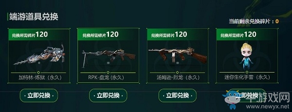 2020《CF》生化補給活動