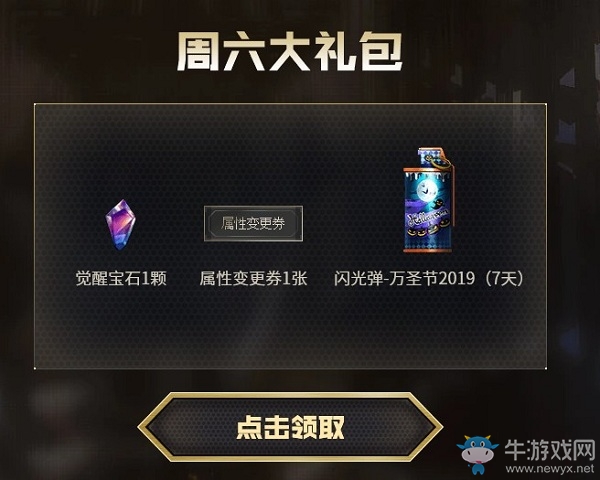 2020《CF》5月靈狐者特權活動