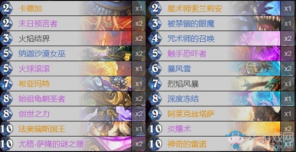 《爐石傳說》外域的灰燼控制法卡組推薦