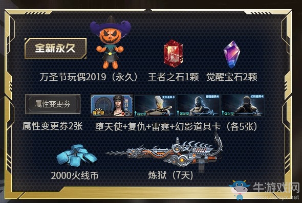 2020《CF》5月靈狐者特權活動