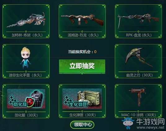 2020《CF》生化補給活動