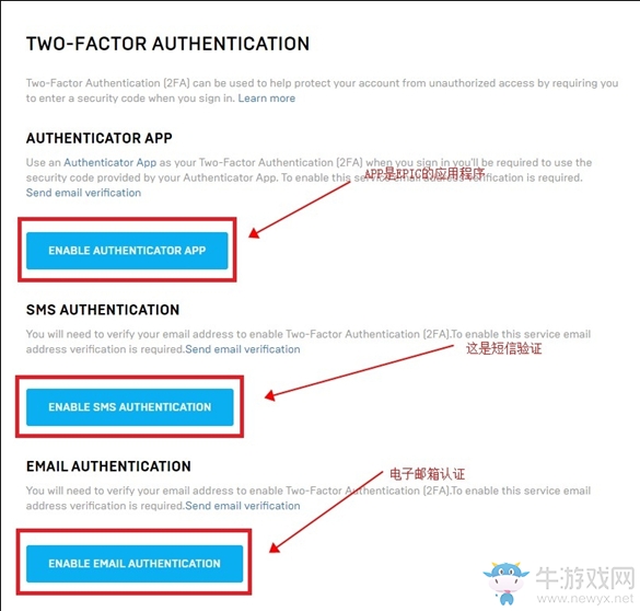 《EPIC》雙重認證方法介紹
