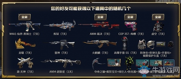 2020《CF》5月靈狐者特權活動