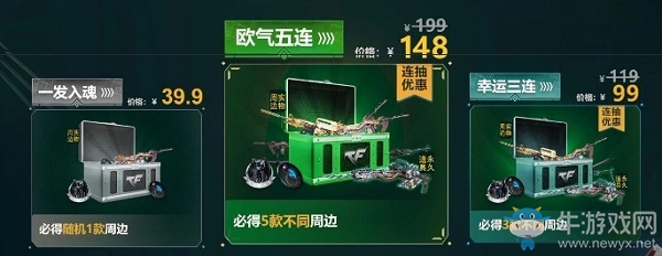 2020《CF》生化補給活動