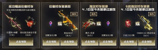 2020《CF》5月靈狐者特權活動