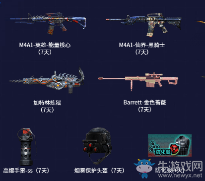 2020《CF》qq音樂入駐活動(dòng)