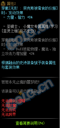《DNF》幻影：奈克斯的黑暗氣息介紹