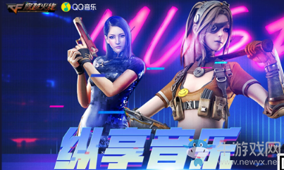 2020《CF》qq音樂入駐活動(dòng)