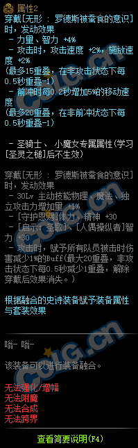 《DNF》幻影：羅德斯的黑暗之核介紹