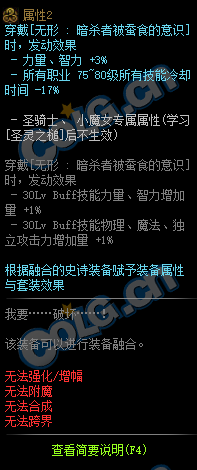 《DNF》幻影：暗殺者的黑色劍鞘介紹