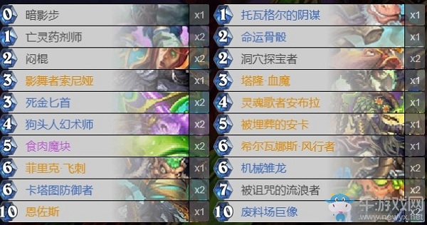 《爐石傳說》外域的灰燼狂野亡語賊卡組推薦