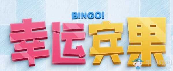 2020《CF》5月幸運(yùn)賓果活動(dòng)