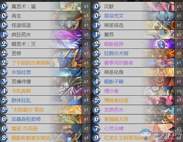 《爐石傳說》外域的灰燼狂野奇跡宇宙牧卡組推薦