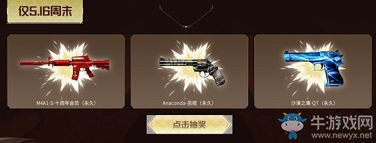 2020《CF》稀有永久免費領活動