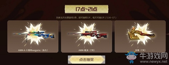 2020《CF》稀有永久免費領活動